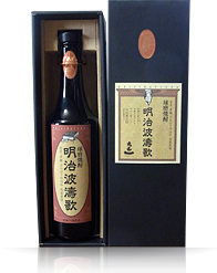 明治という時代に思いを馳せながら、明治の球磨焼酎を当時の飲み方で味わってみる。