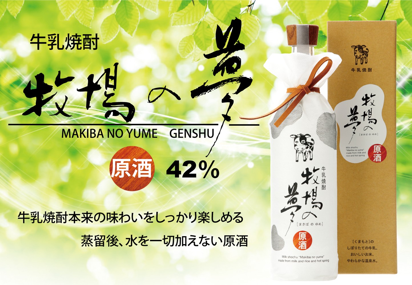 ｓ 熊本 25度 1800ml 牧場の夢 【72%OFF!】 牧場の夢